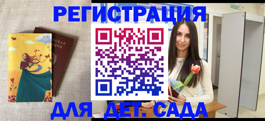 прописка штамп в Троицке