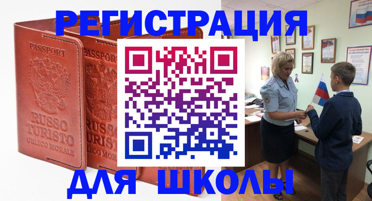 найти адрес прописки в Троицке
